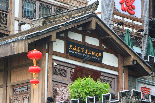 天成巷百业工坊老街