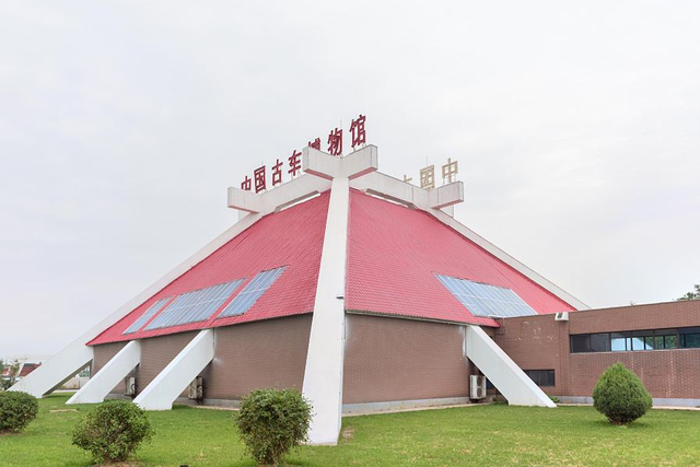 中国古车博物馆