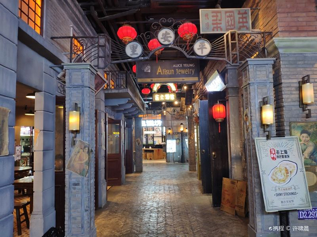 1192弄老上海风情街(世纪汇广场店)