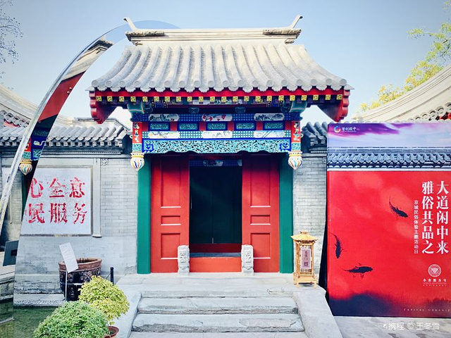 东四胡同博物馆