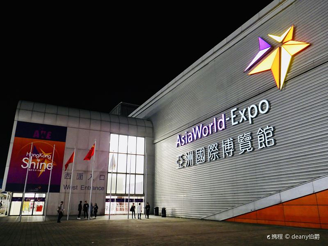 亚洲国际博览馆