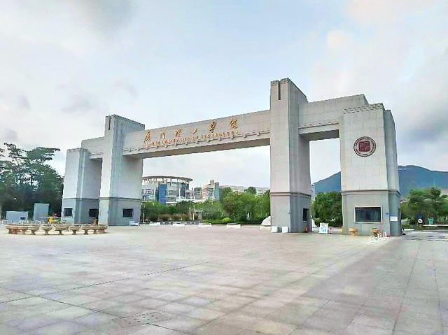 厦门理工学院