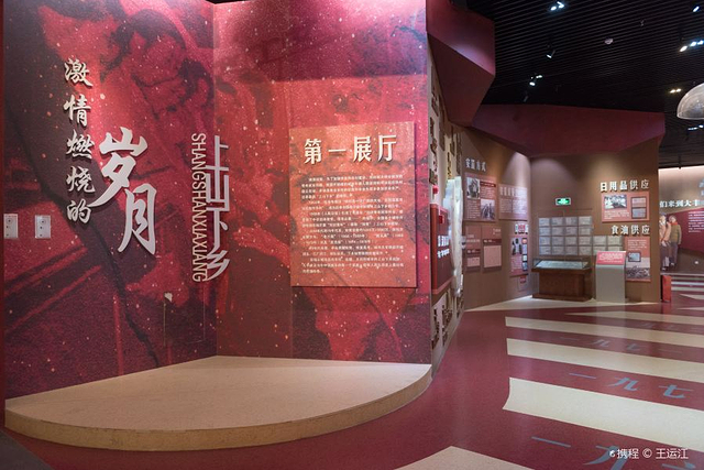 大丰上海知青纪念馆