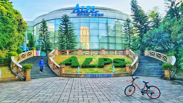 世界之窗-阿尔卑斯冰雪世界