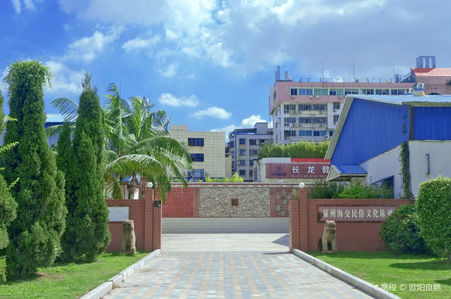 泉州海交民俗文化陈列馆