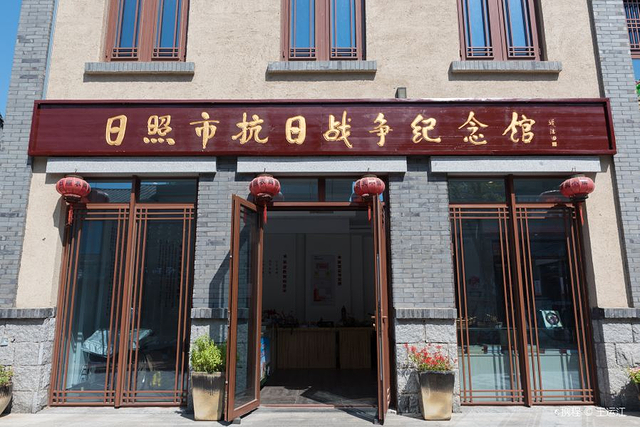 日照市抗战纪念馆