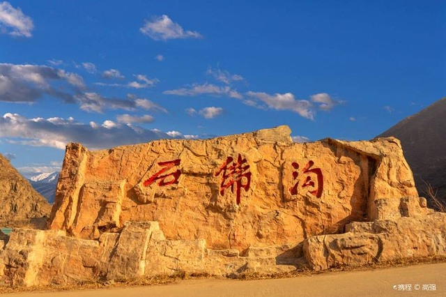 石佛沟国家森林公园