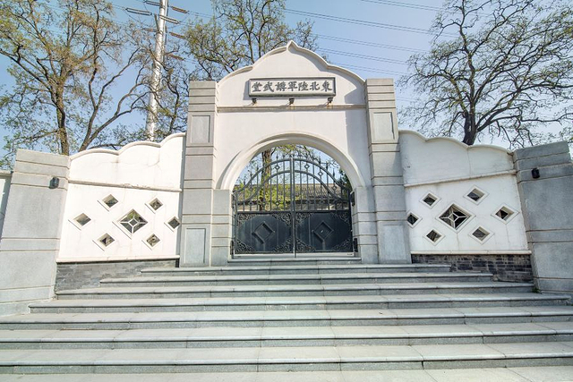 东北陆军讲武堂旧址