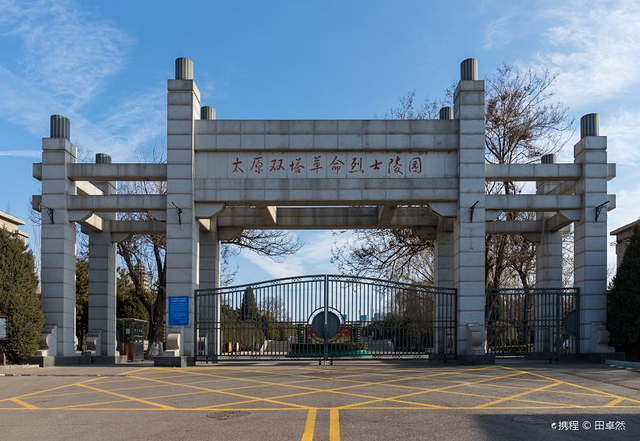 太原双塔革命烈士陵园