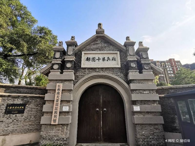 长春南大营旧址陈列馆