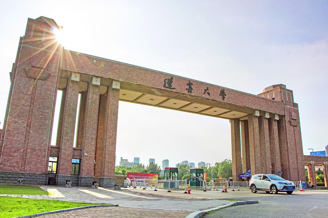 辽宁大学(崇山校区)