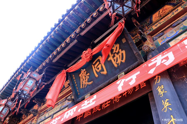 协同庆票号(中国钱庄博物馆)