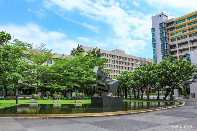 台湾科技大学