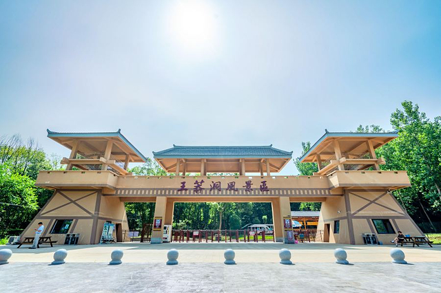 太子山生态旅游区