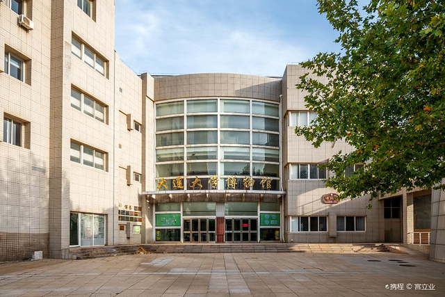 大连大学-博物馆