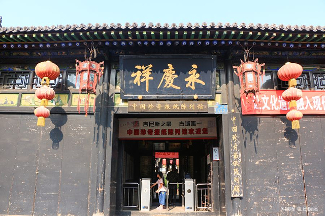 中国珍奇报纸陈列馆