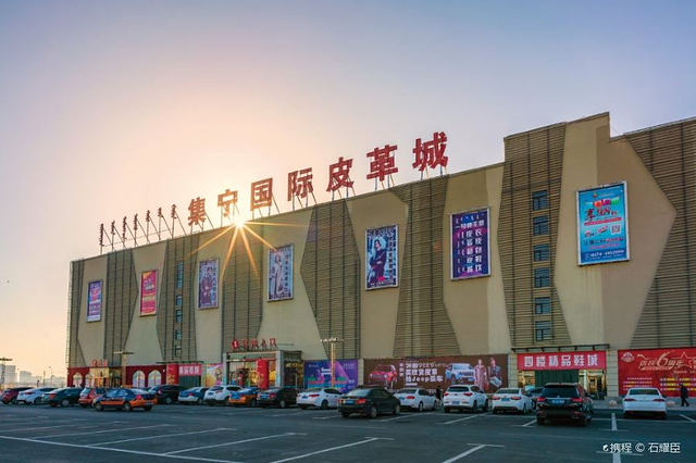 草原皮都集宁国际皮草城