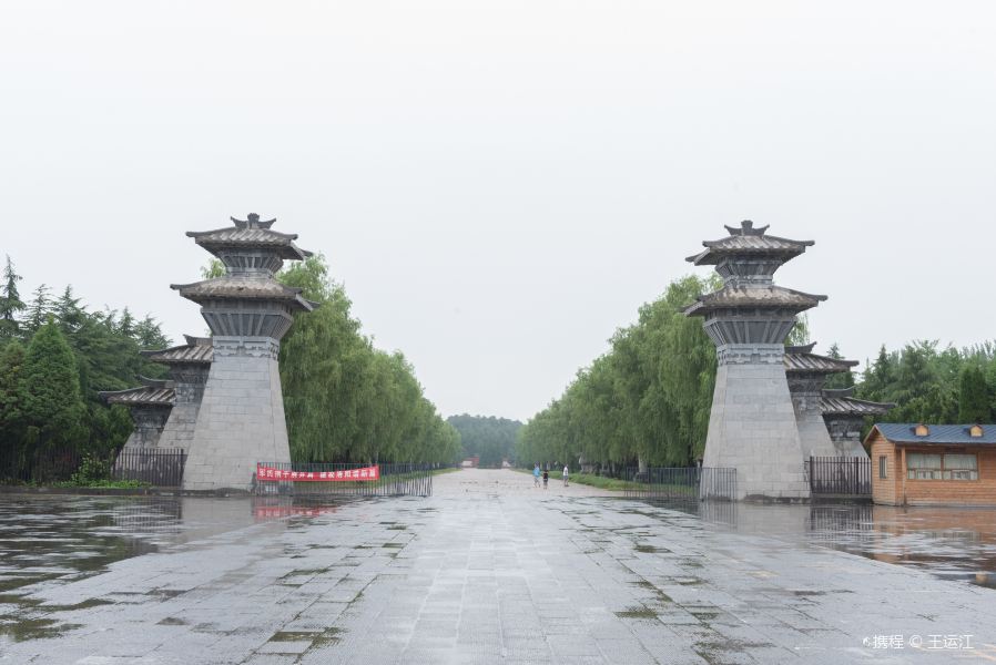 汉光武帝陵旅游景点图片