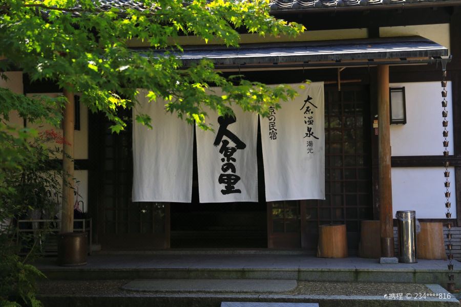 大原之里oharano sato