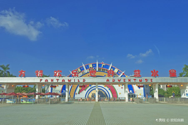 汕头蓝水星欢乐世界