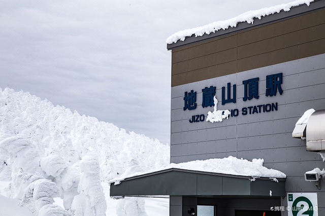 藏王温泉滑雪场