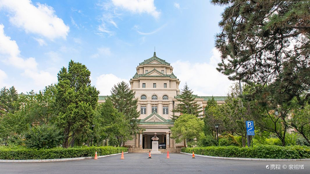 伪满洲国司法部旧址