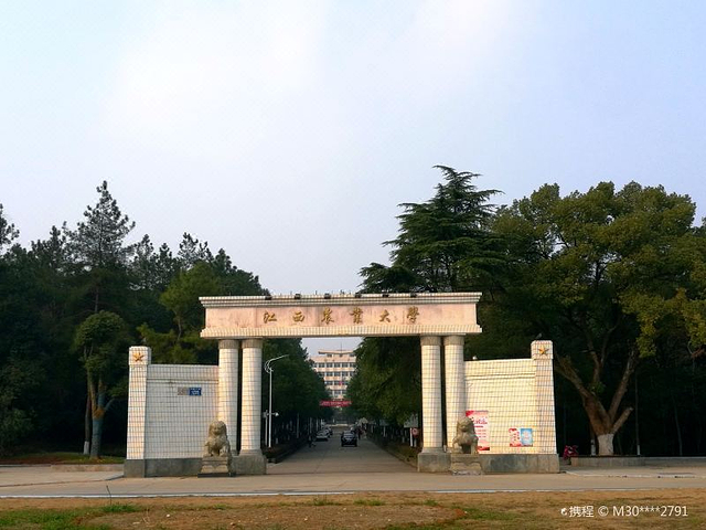 江西农业大学
