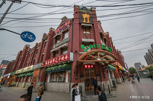 满铁事务所旧址