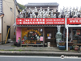 Kurashiki Moneybox Museum