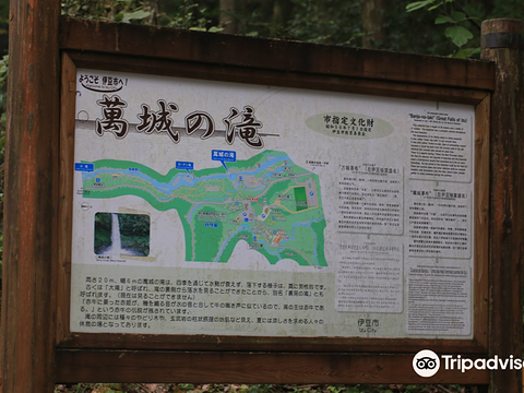 Banjō Falls旅游景点图片