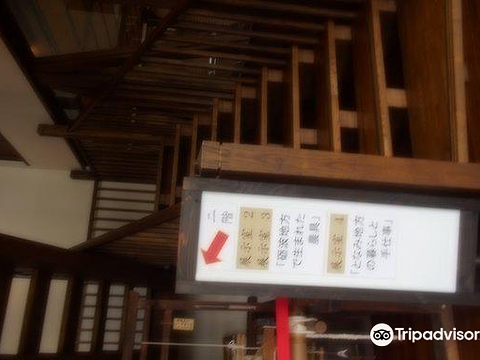 Tonami Sankyoson Museum旅游景点图片
