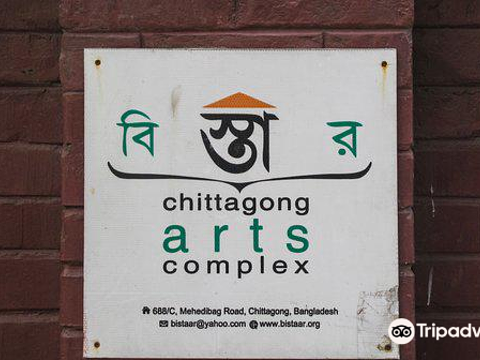 Bistaar: Chittagon Arts Complex旅游景点图片