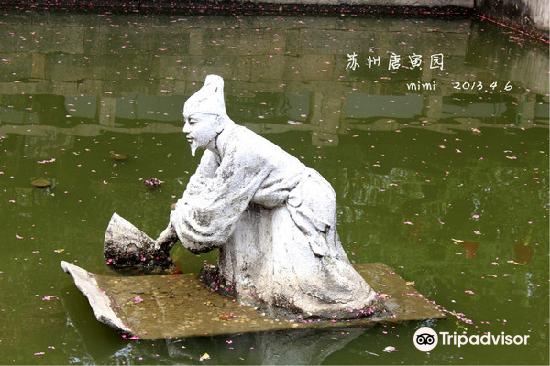 唐寅故居遗址旅游景点图片