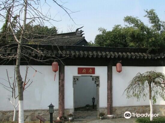 唐寅故居遗址旅游景点图片