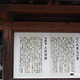 Hongan-ji Temple Hitoyoshibetsuin
