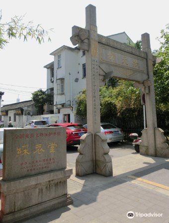 翁同龢纪念馆旅游景点图片