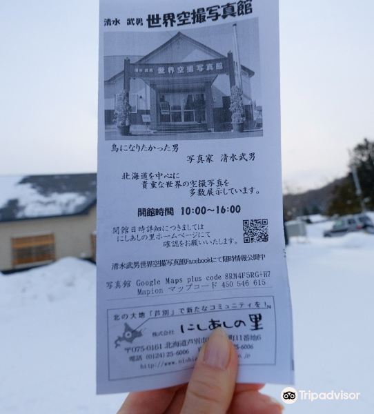 21清水武雄世界空撮写真館 旅游攻略 门票 地址 问答 游记点评 芦别市旅游旅游景点推荐 去哪儿攻略