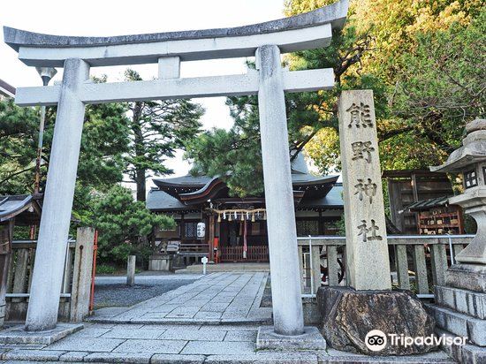 21熊野神社 旅游攻略 门票 地址 问答 游记点评 京都旅游旅游景点推荐 去哪儿攻略