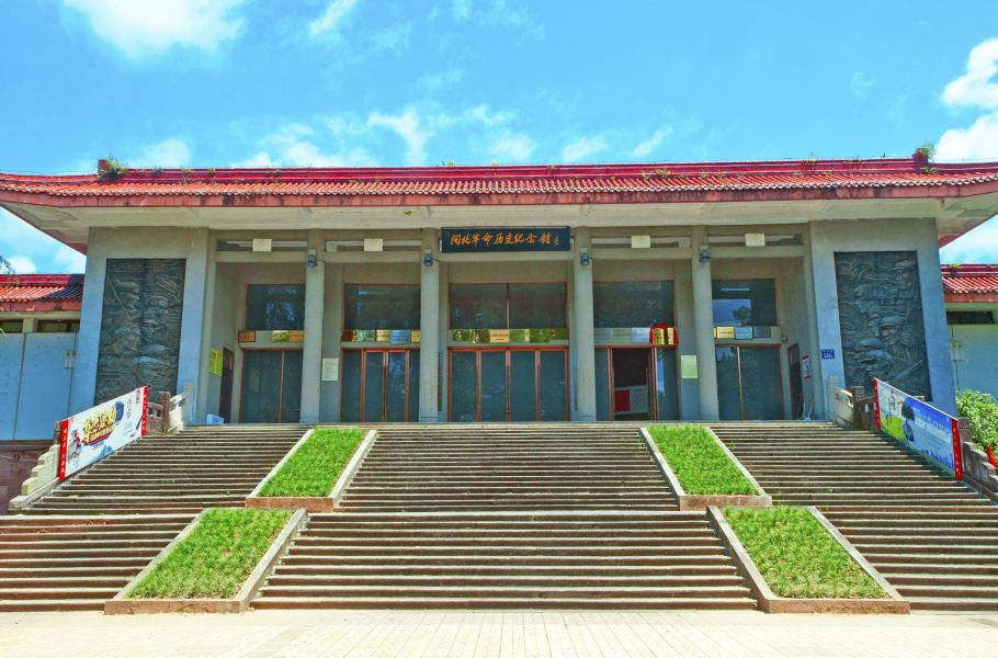 闽北革命历史纪念馆