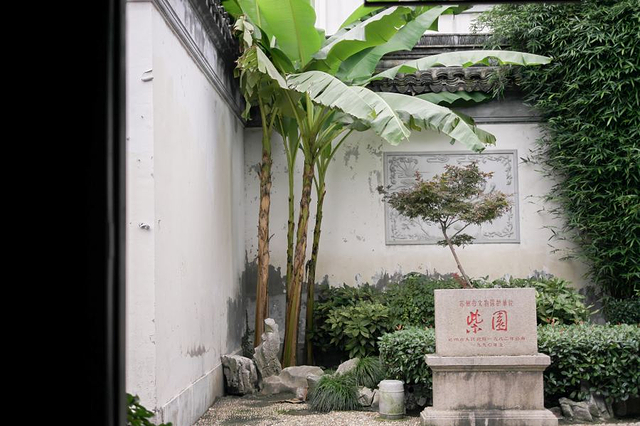 苏州园林-柴园