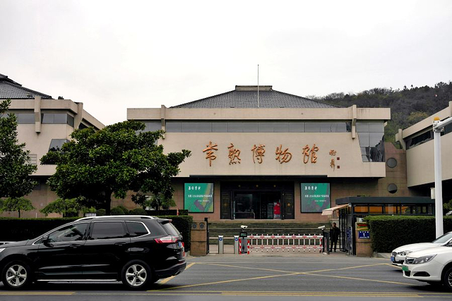 常熟博物馆