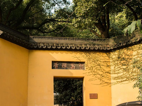 杭州智果寺旧址的图片