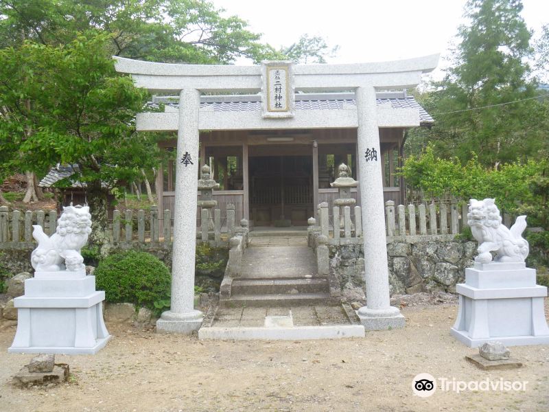二村神社旅游景点图片