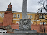 Romanovskiy Obelisk in the Alexander Garden