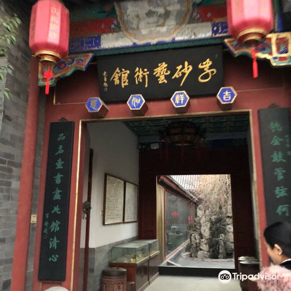 江北紫砂艺术馆旅游景点图片