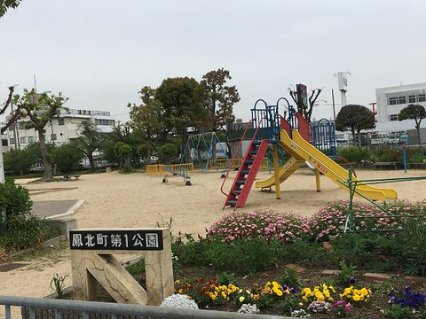 Otorikitacho Daiichi Park的图片