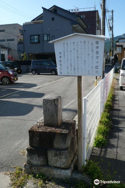 Iida Oldest Signpost旅游景点图片