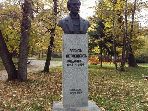 Vasil Petleshkov Monument的图片
