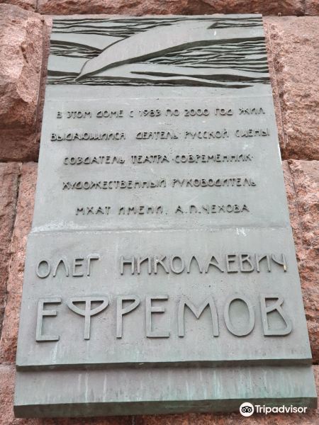 Memorial Plaque to O.N. Efremov旅游景点图片