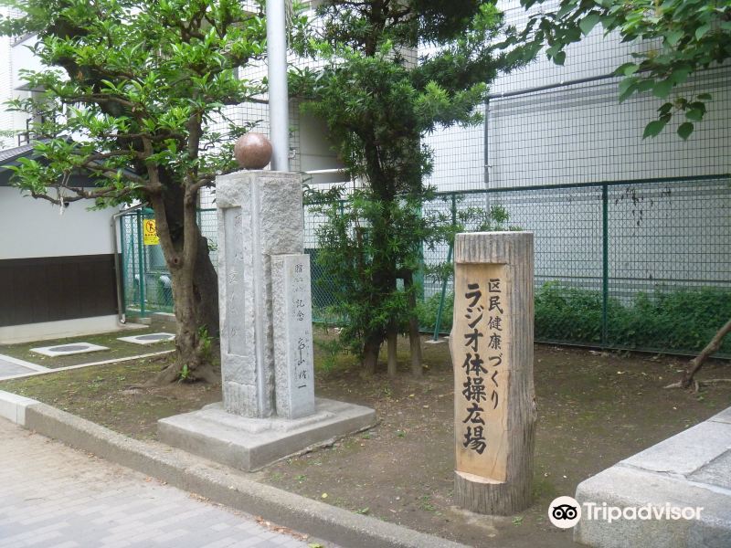 Radio Taiso Hiroba Monument旅游景点图片